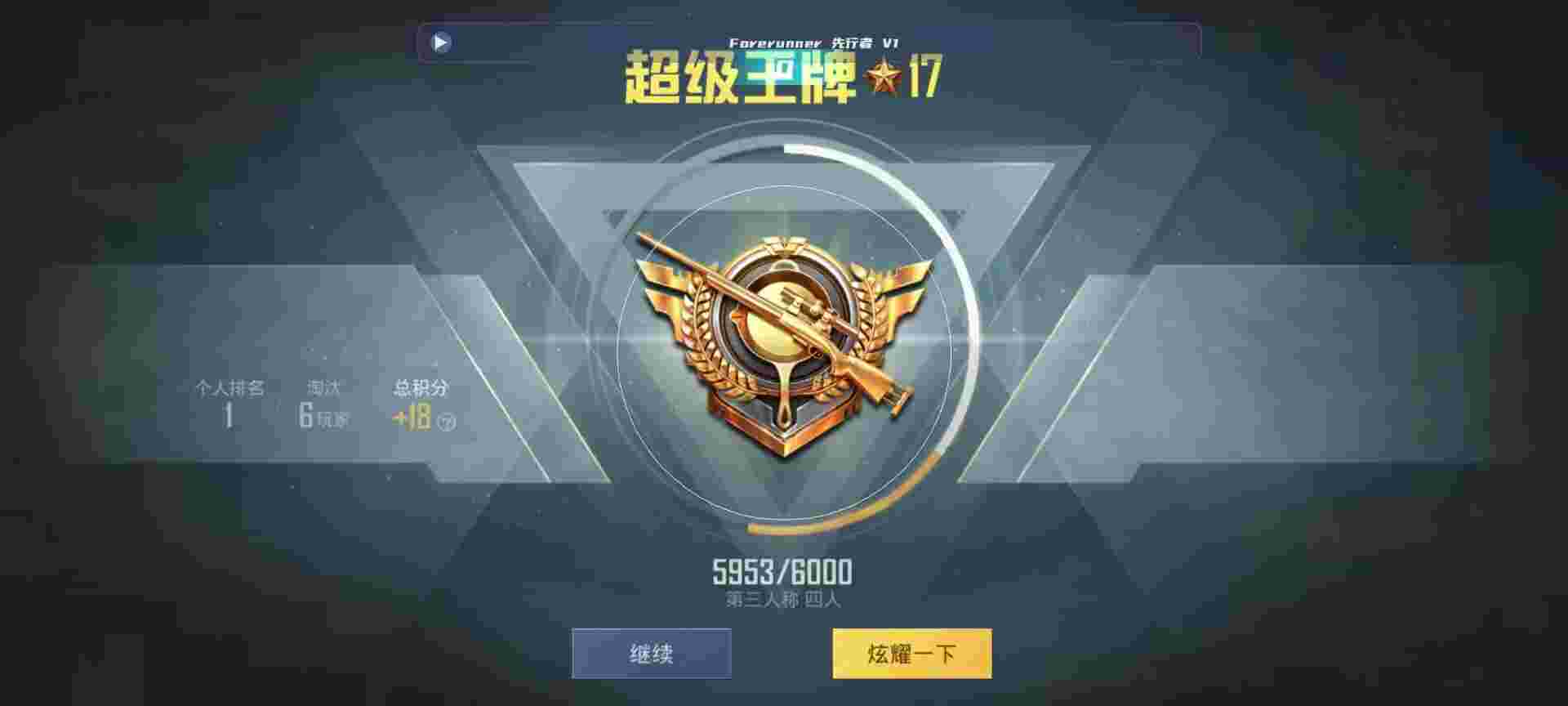 和平精英鸡腿辅助自瞄 - 卡券售卖平台辅助预览图